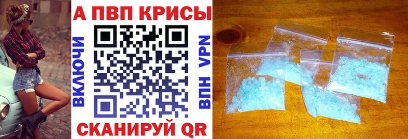 Alpha-PVP крисы CK Аргун