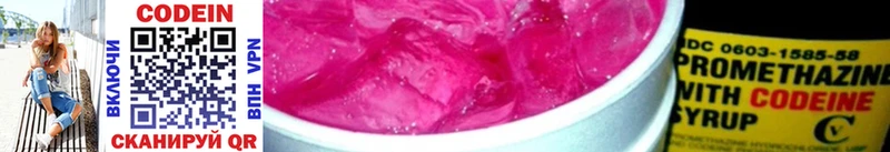 Кодеин Purple Drank цена Аргун