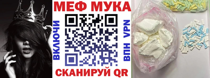 закладки  Аргун  МЕФ мяу мяу 