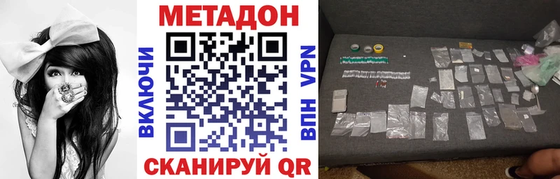 МЕТАДОН methadone  как найти наркотики  Аргун 